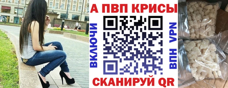 Альфа ПВП мука  Янаул 