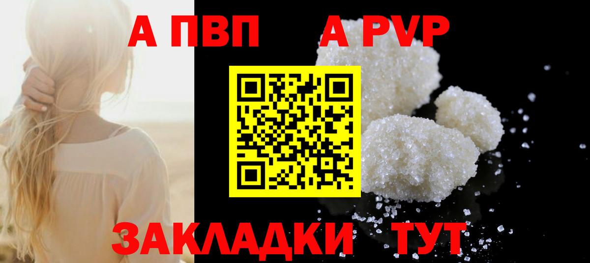 А ПВП СК КРИС  А ПВП  Янаул  A PVP СК  Вход с VPN 