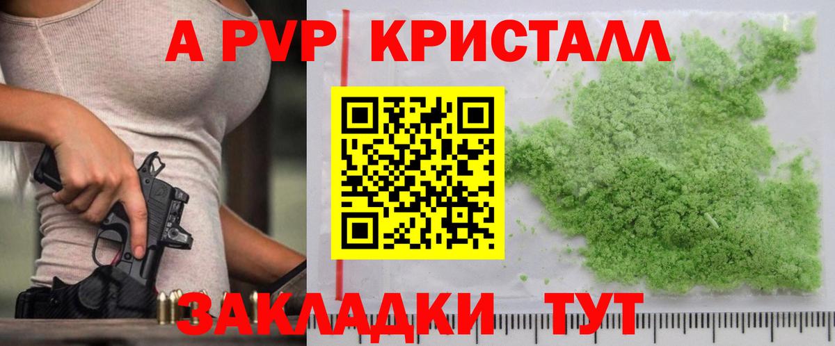 Альфа ПВП СК Янаул