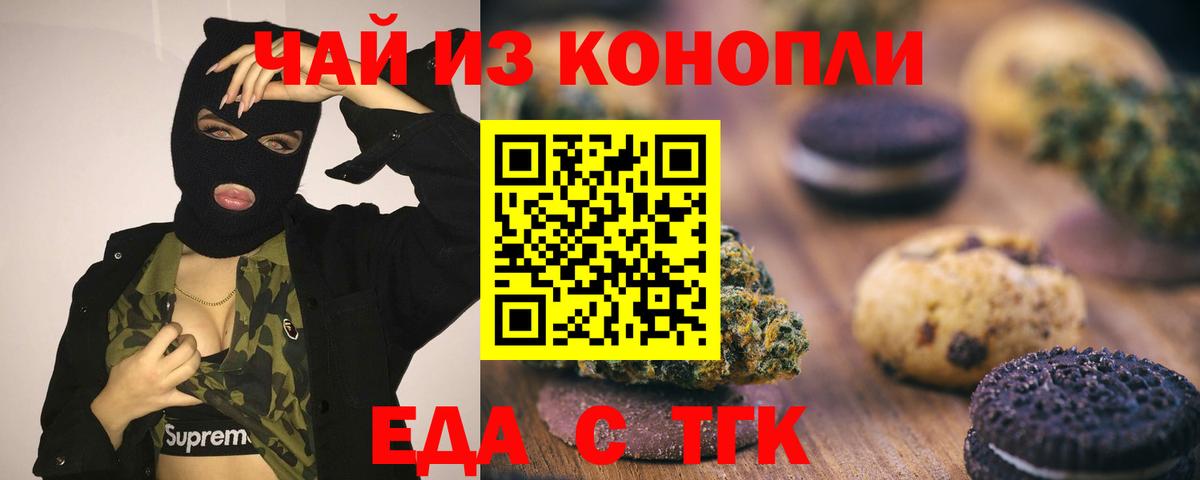 Янаул  Canna-Cookies конопля  Вход с VPN 