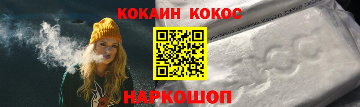 Кокаин VHQ Янаул
