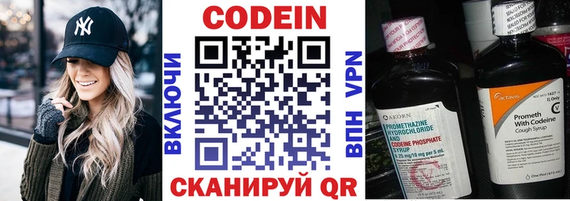 МЕГА ССЫЛКА Янаул Codein напиток Lean (лин) купить