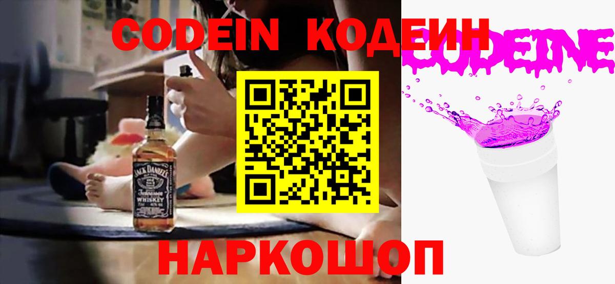 Янаул  Codein напиток Lean (лин)  Вход с VPN  Codein напиток Lean (лин) 