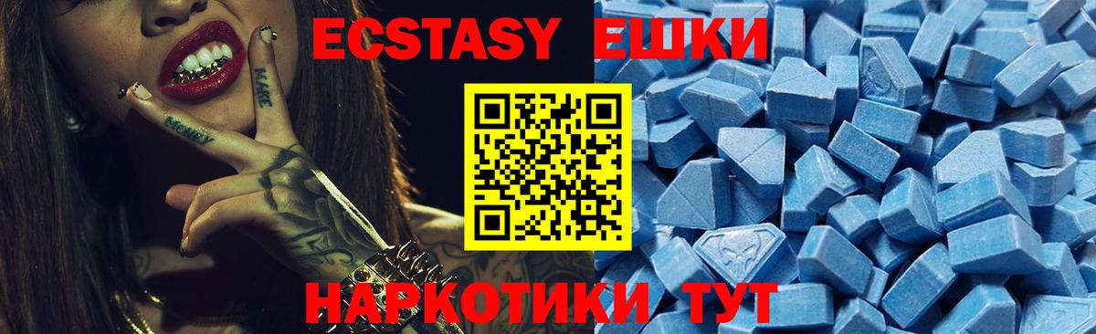 Ecstasy  магазин продажи   Янаул  Вход с VPN  Ecstasy ешки  ЭКСТАЗИ 280 MDMA 