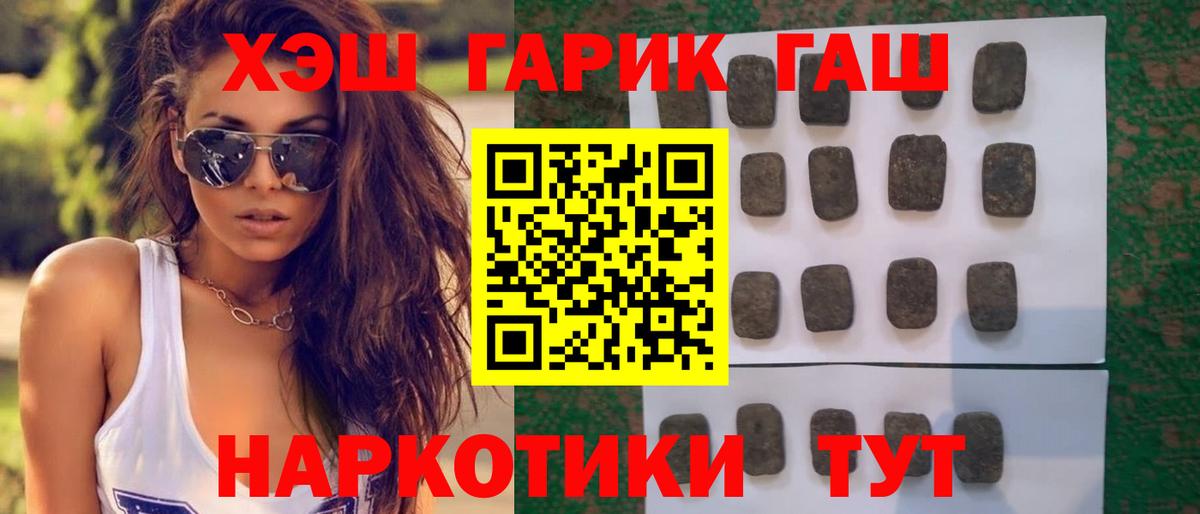 Гашиш Cannabis Янаул