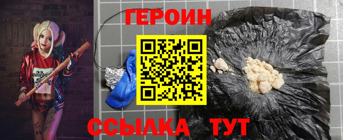ГЕРОИН  Героин Афган  Вход с VPN  Янаул 