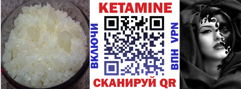 КЕТАМИН ketamine  где найти   Янаул 
