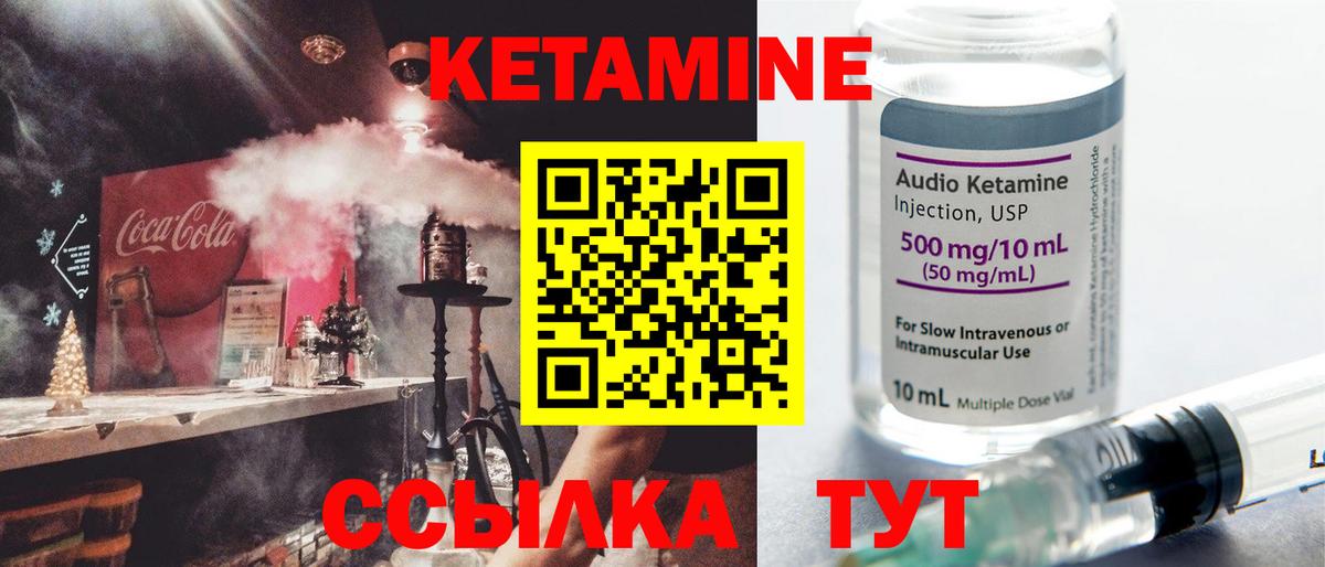 Янаул  КЕТАМИН ketamine  КЕТАМИН ketamine  Вход с VPN 