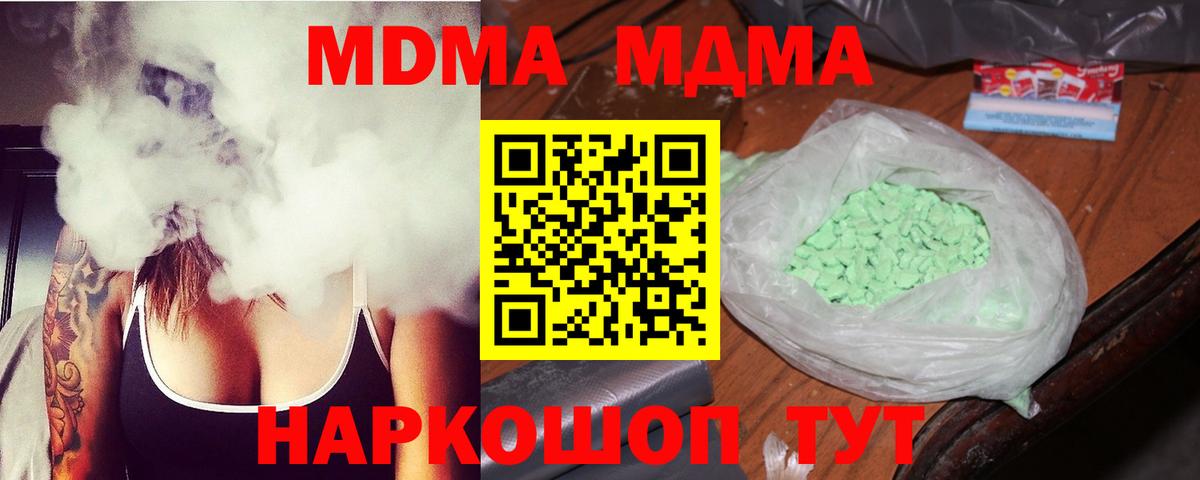 Янаул  МДМА Molly  MDMA Molly  Вход с VPN 