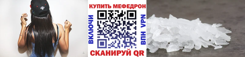 Мефедрон мяу мяу  KRAKEN ссылки  Янаул  цены  