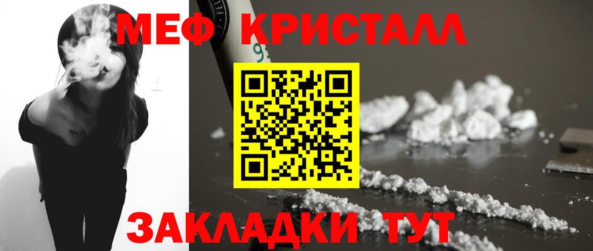 Янаул  Мефедрон  Мефедрон мука  Вход с VPN  МЯУ-МЯУ кристаллы 