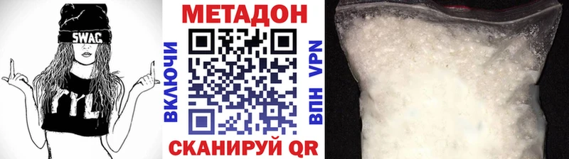 Метадон VHQ Янаул