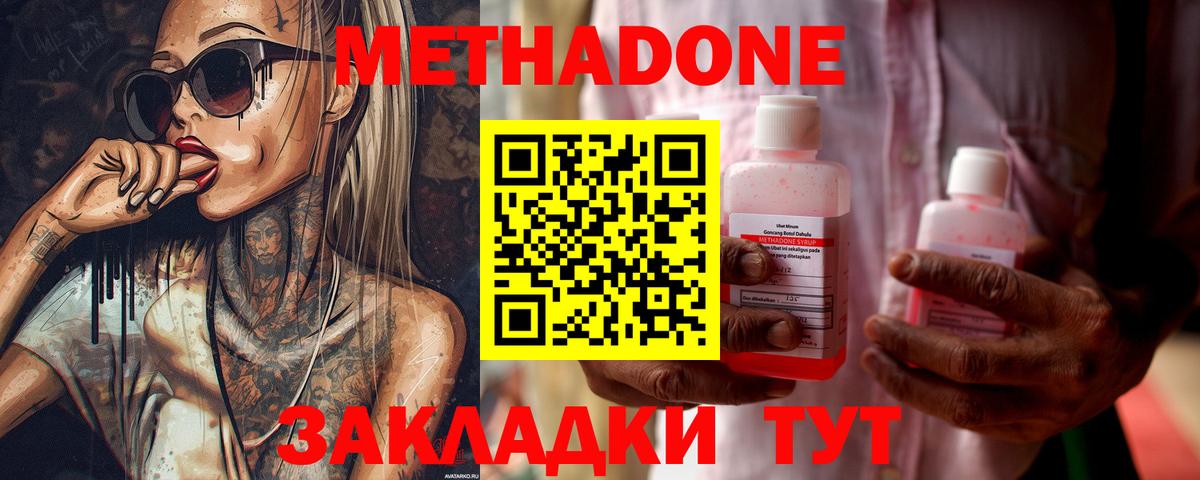 Гашиш  ГАШИШ  Codein  ЭКСТАЗИ  МЕФ кристаллы  Янаул  COCAIN  Бошки Шишки  МЕТАМФЕТАМИН  Вход с VPN 