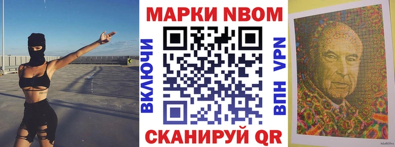 Марки 25I-NBOMe 1500мкг  Янаул 