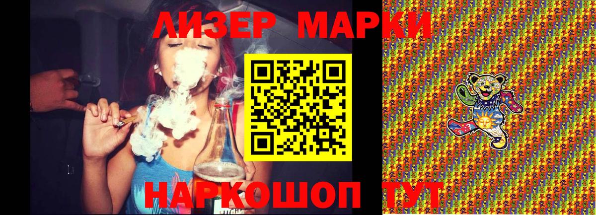 Янаул  Марки N-bome  Наркотические марки 1500мкг  Вход с VPN  Наркотические марки 1500мкг 