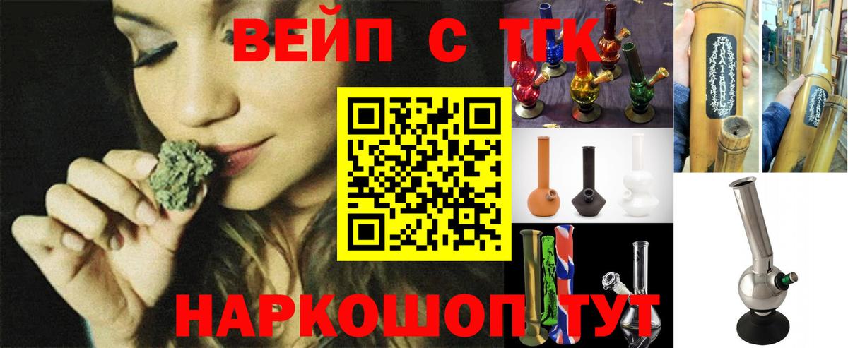 Дистиллят ТГК вейп  Вход с VPN  Дистиллят ТГК концентрат  Янаул 